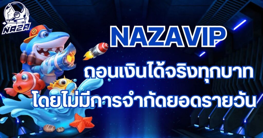 nazavip